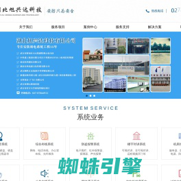 首页-湖北旭兴达科技有限公司