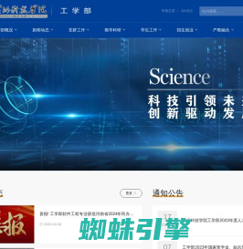 黄河科技学院工学部