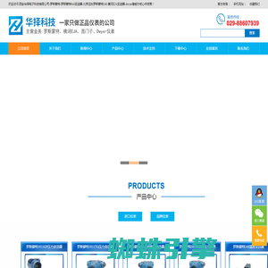 西安华择电子科技有限公司-罗斯蒙特-罗斯蒙特644变送器-北京远东罗斯蒙特248-横河EJA变送器-dwyer德威尔核心供货商