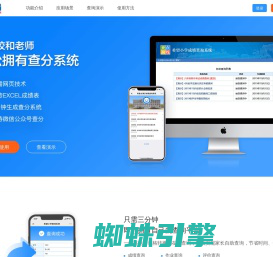 易查分 考试成绩查询系统  易查分官网 三分钟建立微信学生成绩查分系统