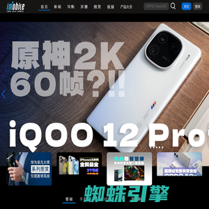 爱科技iMobile-专业的科技资讯信息分享网站