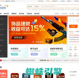 DD373.com-嘟嘟网络游戏交易平台-游戏币、游戏账号、装备、手游充值