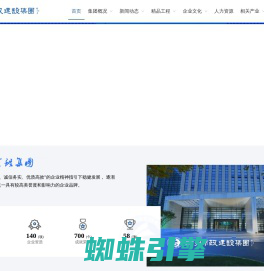 徐州市政建设集团有限责任公司