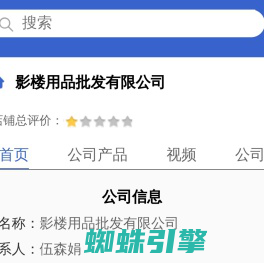 影楼用品批发有限公司「企业信息」-马可波罗网
