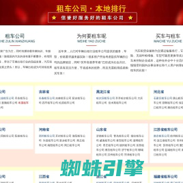 租车公司,汽车租赁,汽车出租平台-吉利租车网-吉利租车平台