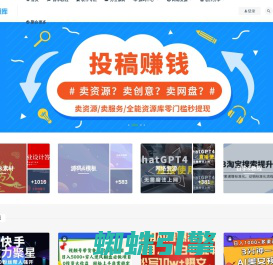 全能资源库-搜罗全网资源免费分享平台-网络知名内容付费资源收集汇总整理下载分享平台-知识内容付费投稿赚钱平台_汇集分享软件模板素材范文教程插件源码范文技巧资源-让资源，散发魅力！