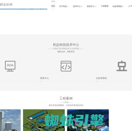 利志科技_重庆利志科技有限公司