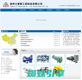 徐州力普斯工控科技有限公司-SPS2D拉线开关|防爆防偏开关|两级防偏开关|双向拉线开关|倾斜开关|防偏开关价格|防偏开关厂家|徐州皮带秤|称重给煤机|称重给料机|皮带中部采样