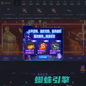 CSGOCN - 开箱对战最多人的csgo饰品皮肤网站！