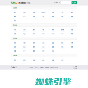 网站地图__hao123上网导航_hao123上网导航