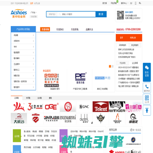 美中鞋业网是鞋行业全产业链门户平台，鞋业采购就上美中鞋业网