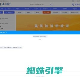 留学中介_留学申请机构_留学条件费用_新航道前程留学