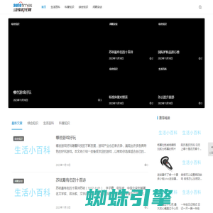汽车时代网-专注分享各种生活百科小知识以及科普知识