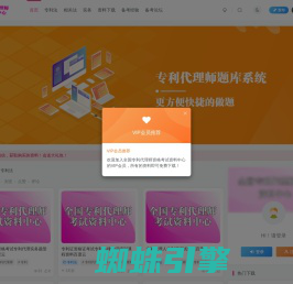 全国专利代理师考试资料中心