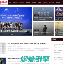 环球服饰网www.hnannews.cn