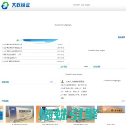 长春市大政药业科技有限公司-长春大政药业科技有限公司