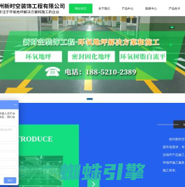 徐州新时空装饰工程有限公司