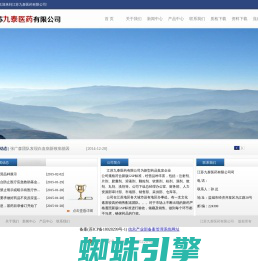 欢迎来到江苏九泰医药有限公司