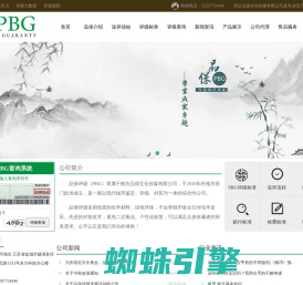 纸币评级-品保评级-PBG评级-【南京品保文化传媒有限公司官方网站】