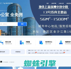 上海写字楼_办公楼_办公室出租价格信息平台-上海吉租网