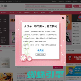 海淘网,全球网购开启|海淘网官网 Haitao.com|黑色星期五_海淘网