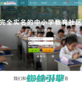 多多教育社区- 中小学实名制教育主题社区- www.dodoedu.com