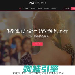 POP全球时尚网络机构-上海逸尚云联信息技术股份有限公司官方网站