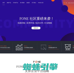 FONE EPM|业财一体规划分析平台 | 全面预算 | 合并报表 | 预算编制 | 数据中台 | 数字化转型 | FONE EPM｜业财一体规划分析平台｜全面预算｜合并报表｜销售绩效管理｜预算软件｜业财一体化建设