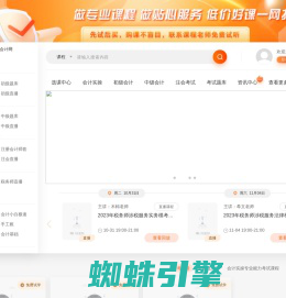 鸿悟会计-鸿悟会计官网|会计考试网|会计实操培训|学会计到鸿悟会计!