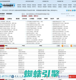 考研秘籍考研网- 考研信息 | 考研真题 | 考博真题 | 研招网