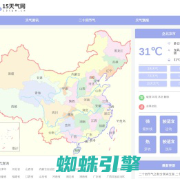 15天天气_15天气预报_15天气查询-15天气网