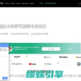 翻译公司_全国连锁翻译公司_北京联合乐文翻译有限公司_拓展您的世界