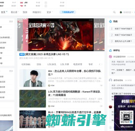 Score-成都厚翰信息科技有限责任公司-陪你做电竞的记录者,伐木累_最宠粉的电竞幻联赛社区！