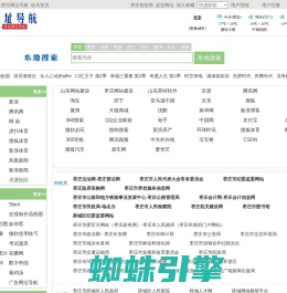 枣庄网址导航-枣庄上网导航-枣庄网址大全