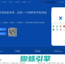 X浏览器 | 内建支持油猴，按需扩展功能