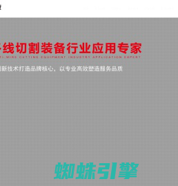 烟台力凯数控科技有限公司 _多线切割机,单线切割机