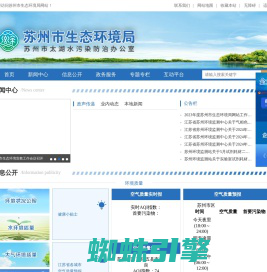 苏州市生态环境局