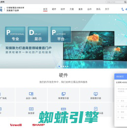 全屏网-引领智慧显示新未来