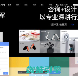 工业设计公司-工业产品设计-工业产品外观设计-洛可可咨询设计