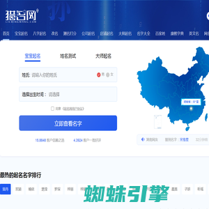 好听的名字_名字大全_起名取名-猎名网