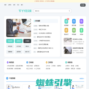 YY简历网-个人简历模板免费下载-精选1000+套word可编辑