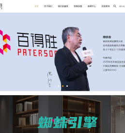 水漆柜墙门系统 _整家定制_全屋定制家居品牌_环保定制加盟厂家_Paterson百得胜水漆整家定制