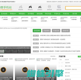 嗨客手机站-嗨客游戏站-最新手机游戏软件排行榜