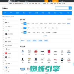 选车中心_汽车品牌与汽车车型大全-爱卡汽车