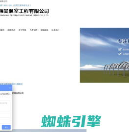 温室工程_玻璃温室大棚_连栋温室大棚建设-徐州明昊温室工程有限公司