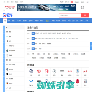 【汽车报价大全】汽车标志图片大全_汽车销量排行榜-易车