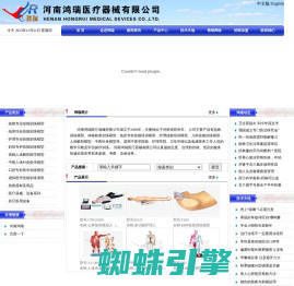 河南鸿瑞医疗器械有限公司-医学教学模型