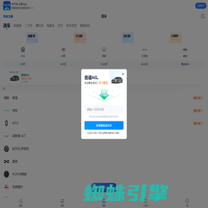【汽车报价】2023最新汽车价格_汽车报价大全_汽车之家