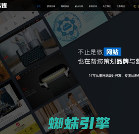 济南网站建设_济南网站制作_网站设计_seo优化_济南网站优化公司