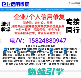 西安信用修复_信用修复_企业信用修复机构_企业信用修复公司